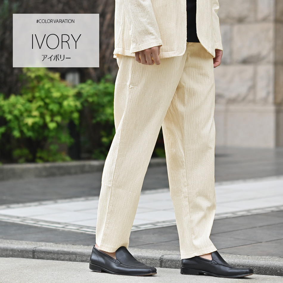 イージーパンツ メンズ テーパードパンツ タックパンツ 1タック ストレッチ セットアップ(別売) 楊柳 秋 春 アイボリー ブラウン ブラック 黒 M L XL LL 2L |  | 01