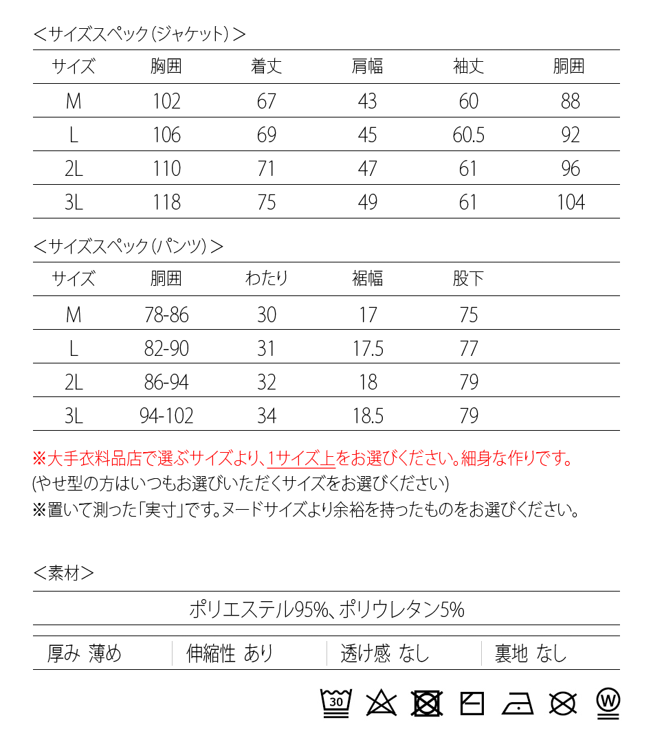 セットアップ メンズ スーツ ストレッチ カジュアル ビジネス