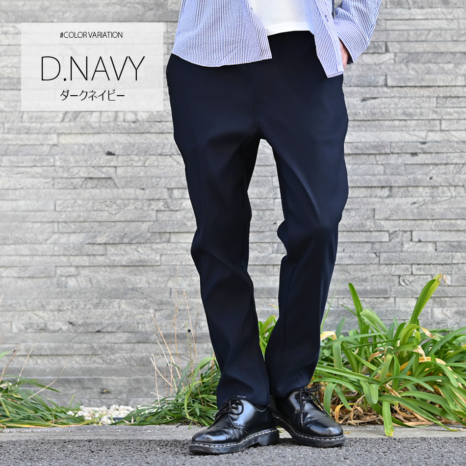 ストレッチパンツ イージーパンツ メンズ テーパード ズボン 無地 細め 細身 春夏秋冬 綺麗め カジュアル ベージュ ダークネイビー ブラック ストライプ 紺 黒 |  | 11