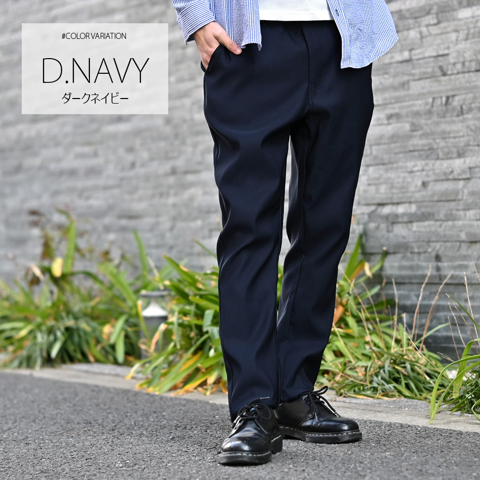 ストレッチパンツ イージーパンツ メンズ テーパード ズボン 無地 細め 細身 春夏秋冬 綺麗め カジュアル ベージュ ダークネイビー ブラック ストライプ 紺 黒 |  | 02