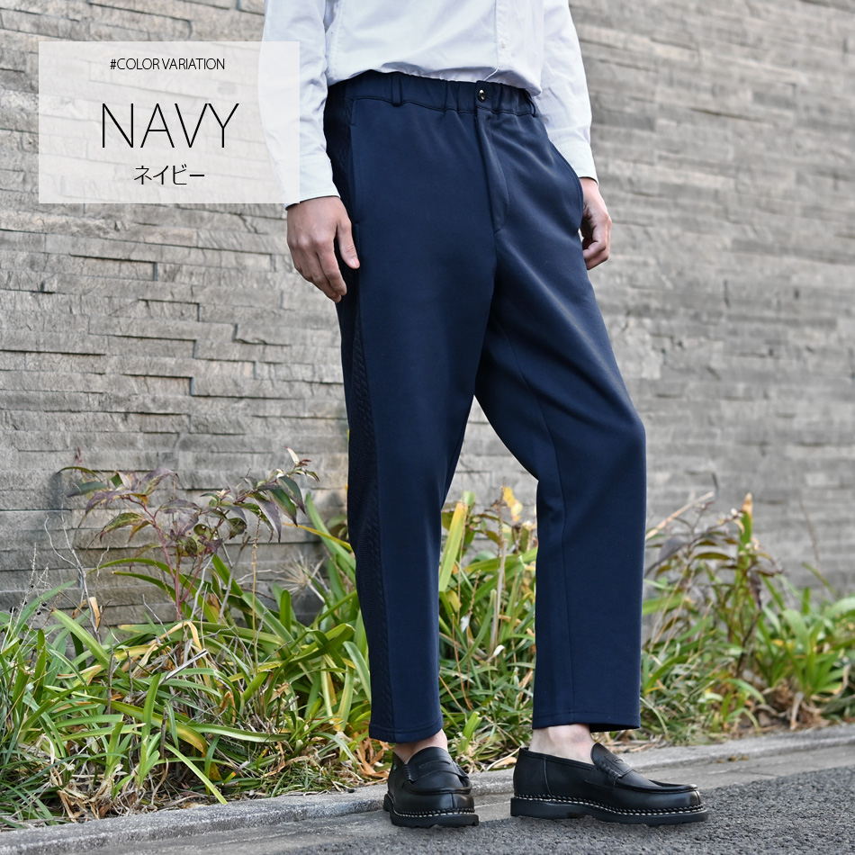 イージーパンツ メンズ テーパードパンツ アンクルパンツ ニット ジャガード織 セットアップ(別売) 春夏秋冬 ネイビー ブラック 紺 黒 テーラード M L XL LL 2L |  | 01