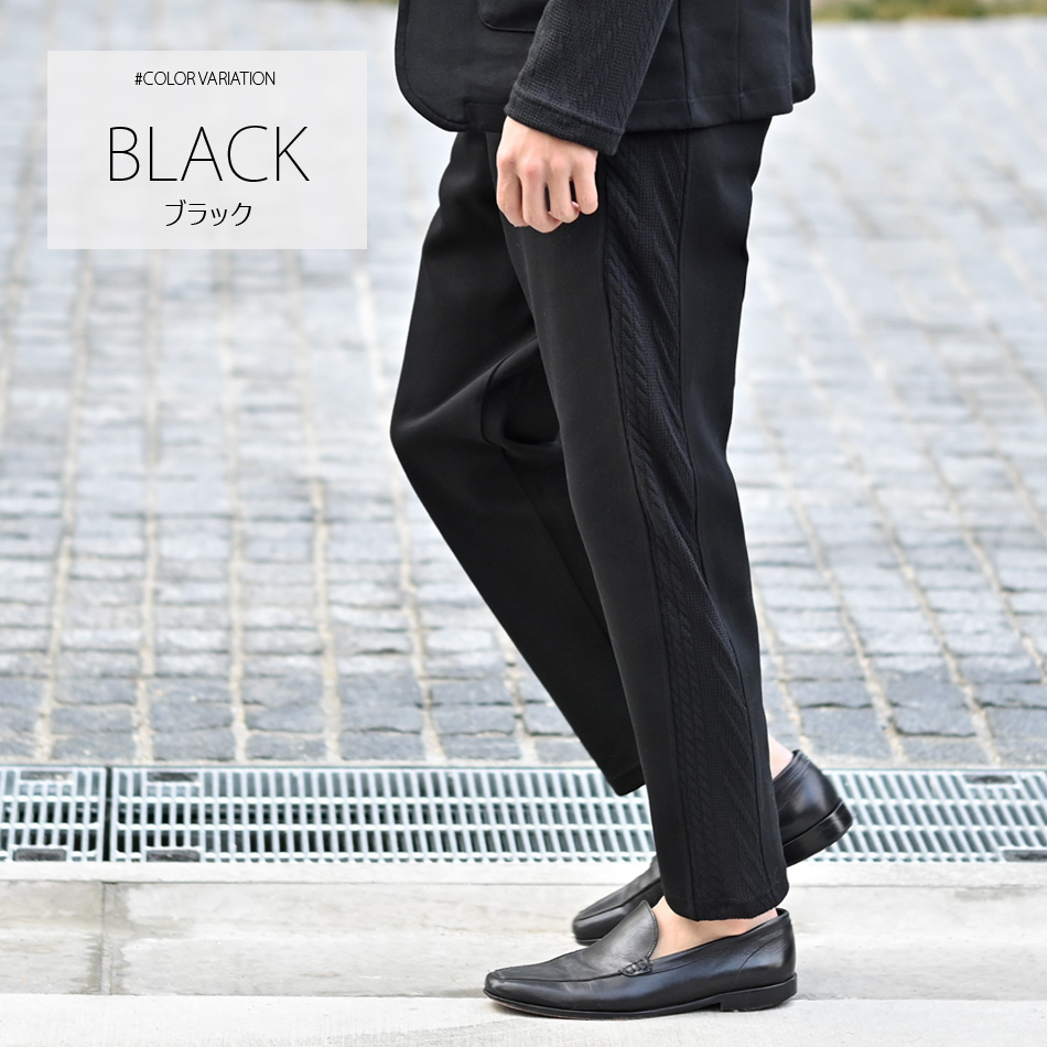 イージーパンツ メンズ テーパードパンツ アンクルパンツ ニット ジャガード織 セットアップ(別売) 春夏秋冬 ネイビー ブラック 紺 黒 テーラード M L XL LL 2L |  | 07