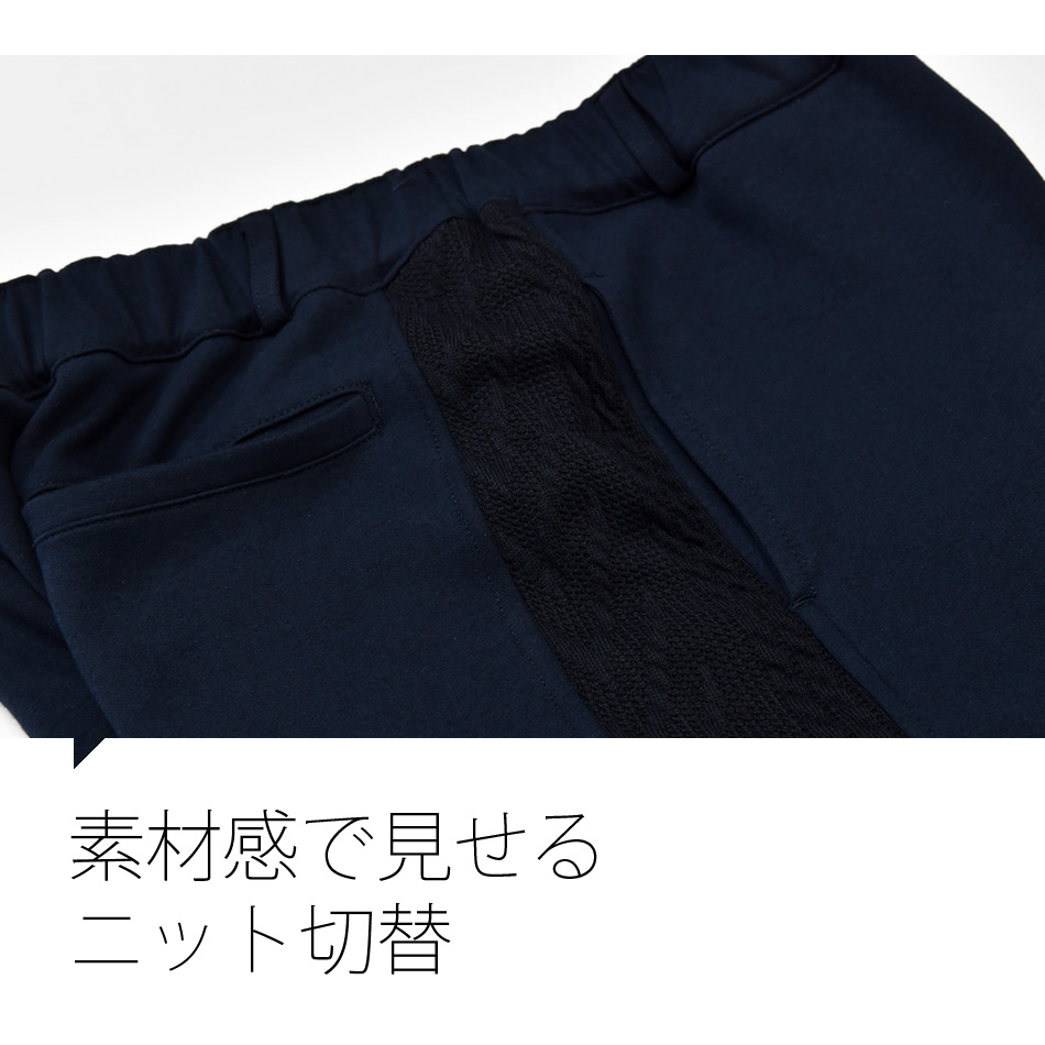 イージーパンツ メンズ テーパードパンツ アンクルパンツ ニット ジャガード織 セットアップ(別売) 春夏秋冬 ネイビー ブラック 紺 黒 テーラード M L XL LL 2L |  | 03