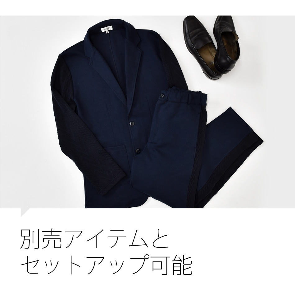 イージーパンツ メンズ テーパードパンツ アンクルパンツ ニット ジャガード織 セットアップ(別売) 春夏秋冬 ネイビー ブラック 紺 黒 テーラード M L XL LL 2L |  | 04