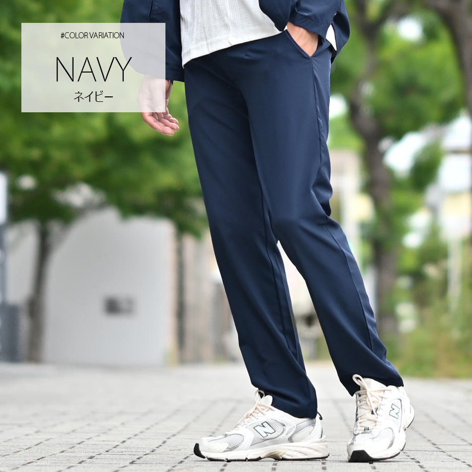 イージーパンツ メンズ テーパード ストレッチ スラックス セットアップ(別売) 軽い 接触冷感 薄手 細め タイト エアーベント 紺 黒 ネイビー ブラック M L XL | EVOLUTION | 07
