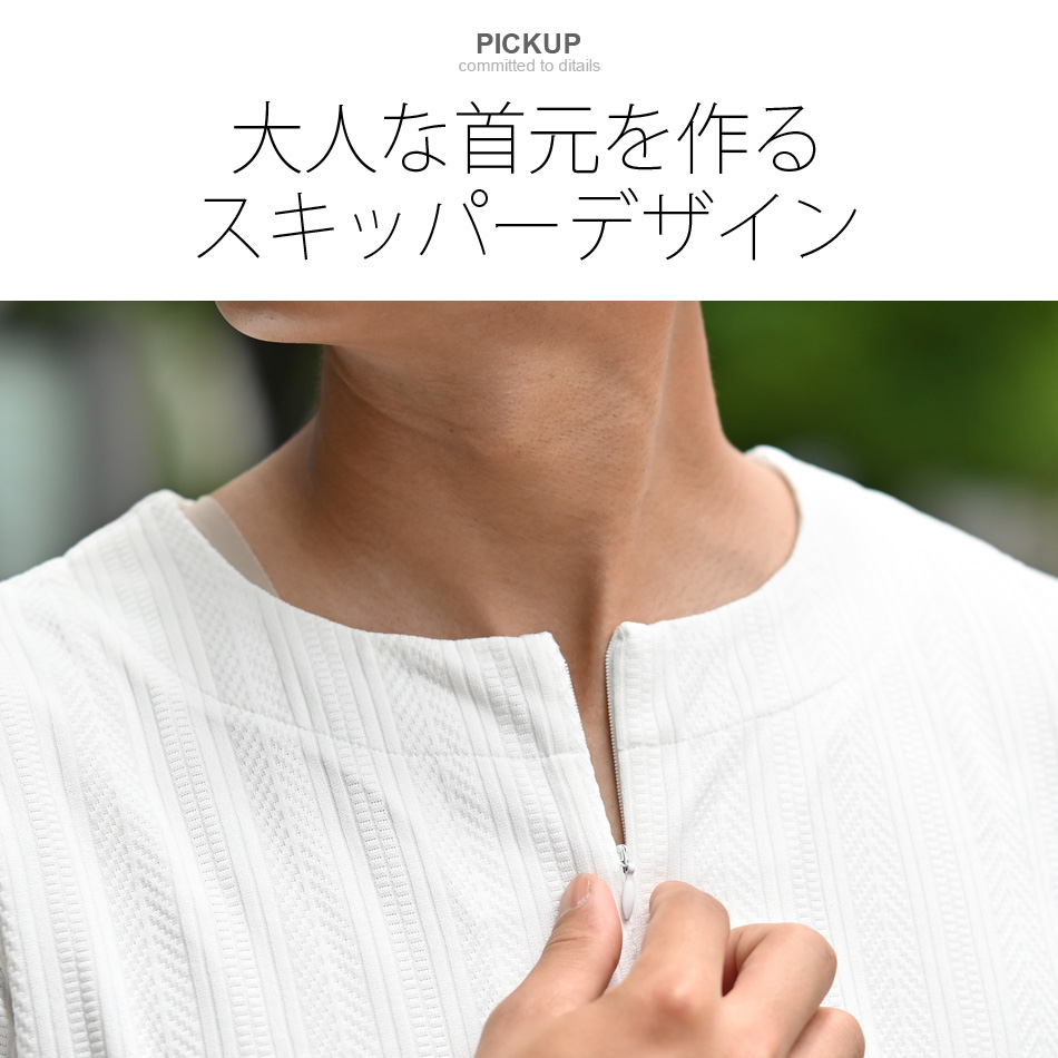 Tシャツ メンズ 半袖 スキッパー ヘンリーネック 無地 ジャガード 春夏秋 白 黒 ホワイト ベージュ ブラック 織柄 M L XL LL 2L | EVOLUTION | 04