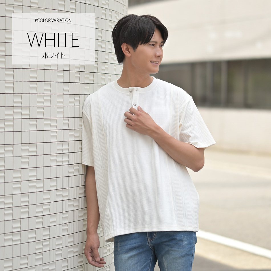Tシャツ メンズ 半袖 ヘンリーネック ワッフル サーマル 春夏秋 白 黒 ホワイト ブラック M L XL LL 2L | EVOLUTION | 01