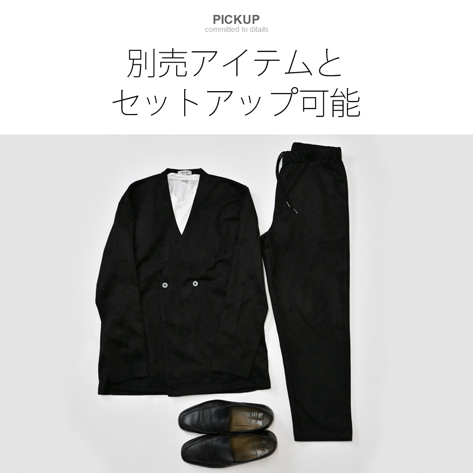 ジャケット メンズ カーディガン スエード ノーカラー 衿無し ダブル セットアップ(別売) 茶 黒 グレー ブラウン ブラック M L XL LL 2L | EVOLUTION | 04