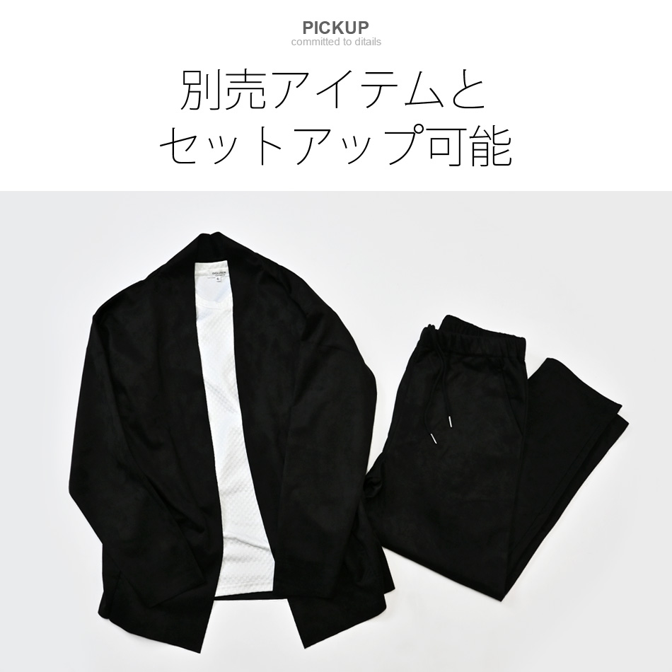 イージーパンツ スラックス メンズ テーパードライン ウエストゴム 大人カジュアル スエード セットアップ(別売) 春秋冬 茶 黒 グレー ブラウン ブラック M L XL | EVOLUTION | 04