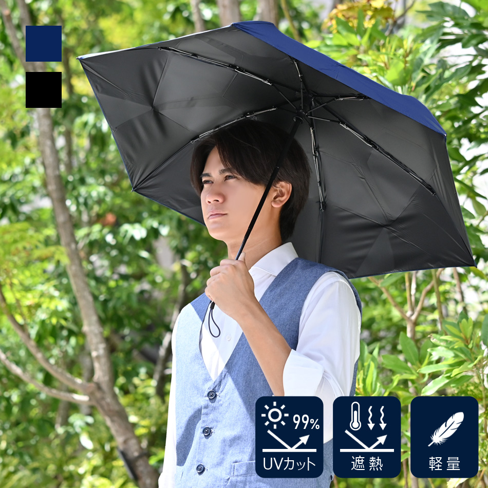 日傘 形状記憶 晴雨兼用 折りたたみ 軽量 自動開閉 遮光 6本骨 メンズ UVカット 通勤 通学 ネイビー ブラック ひがさ | 