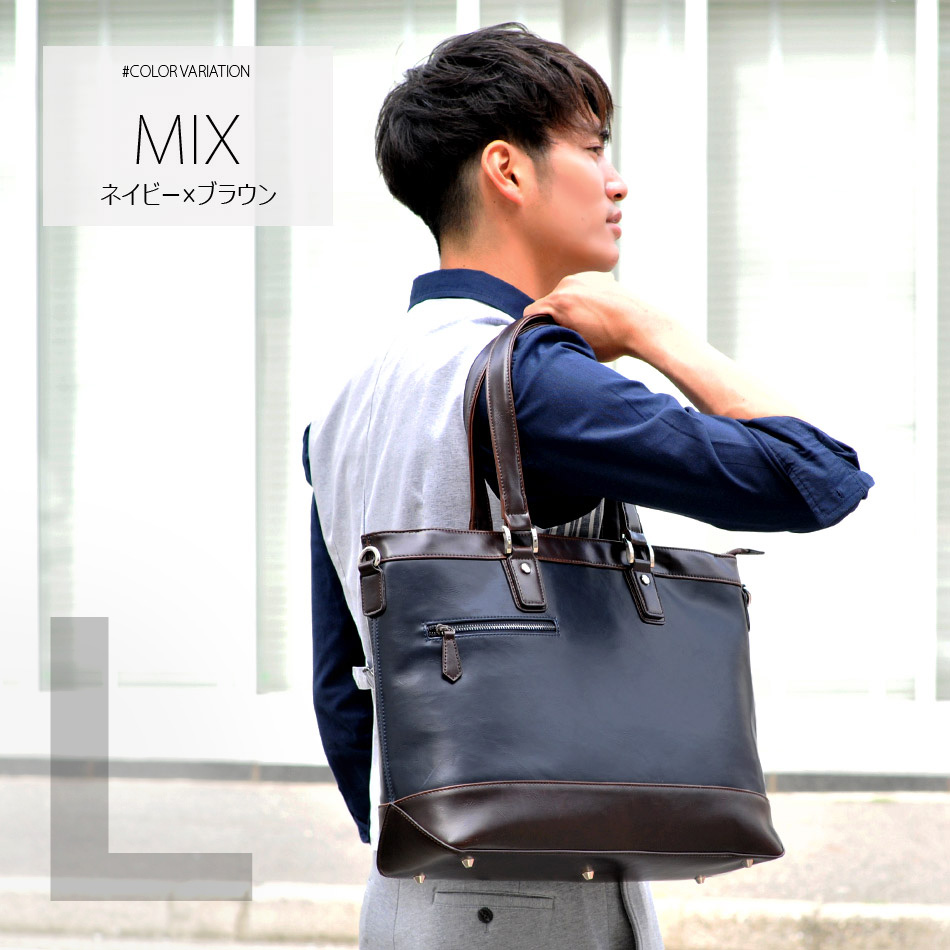 ビジネスバッグ メンズ トートバッグ ビジネストート トート ビジネス 鞄 丈夫 おしゃれ 通勤 通学 B4 合成皮革 秋 冬 春 夏 B0002 メンズジャケット バッグ 鞄 のhk 通販 Yahoo ショッピング ビジネスバッグ メンズ トートバッグ ビジネストート トート ビジネス 鞄 丈夫 おしゃれ 通勤 通学 B4 合成皮革 秋 冬 春 夏 B0002 メンズジャケット バッグ 鞄 のhk 通販 Yahoo ショッピング