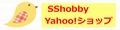 SShobby-Yahoo!ショップ ロゴ