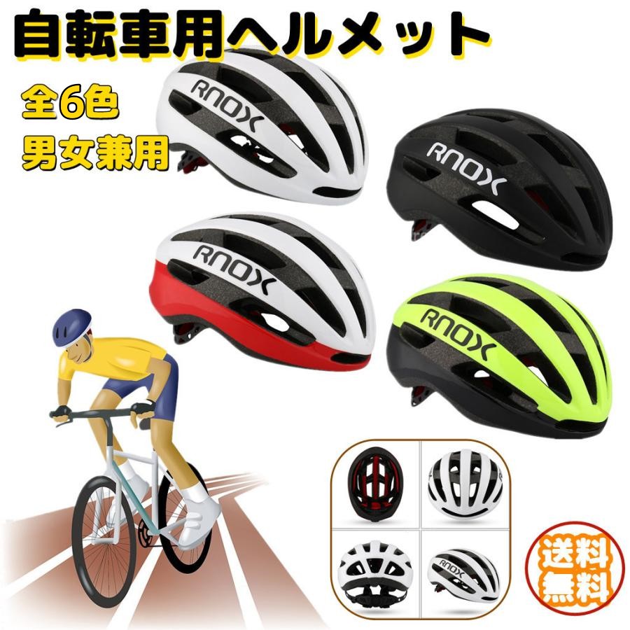 通信販売 ヘルメット 白 調節可能 自転車 マウンテンバイク 自転車用