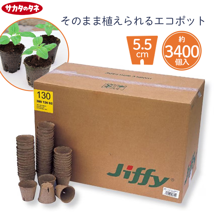 ゴールデンピートバン 草花栽培用 タネまきに新しい培養土13個セット ゴールデンピートバン 草花栽培用 タネまきに新しい培養土2個