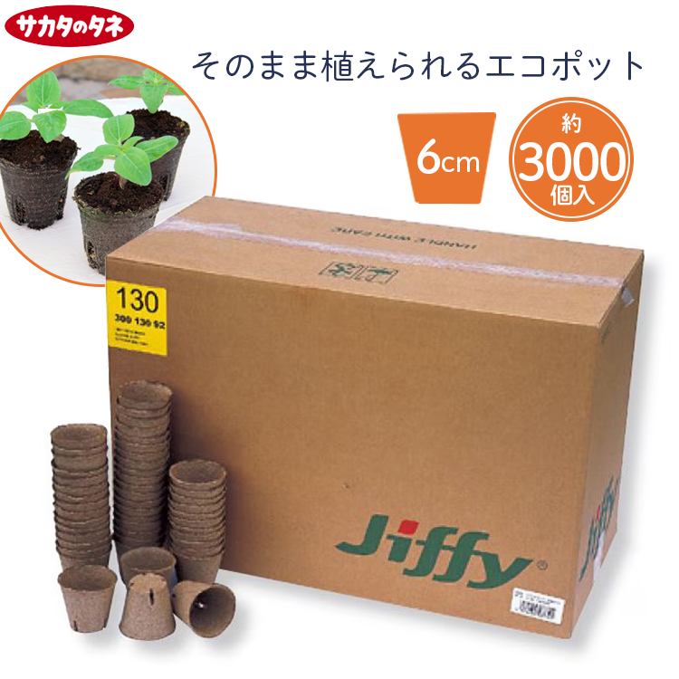 ゴールデンピートバン 草花栽培用 タネまきに新しい培養土13個セット ゴールデンピートバン 草花栽培用 タネまきに新しい培養土13個