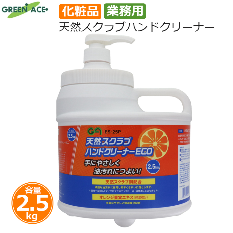 GA 工業用 ハンドクリーナー 手洗い洗剤 ハンドソープ 業務用 1.4kg