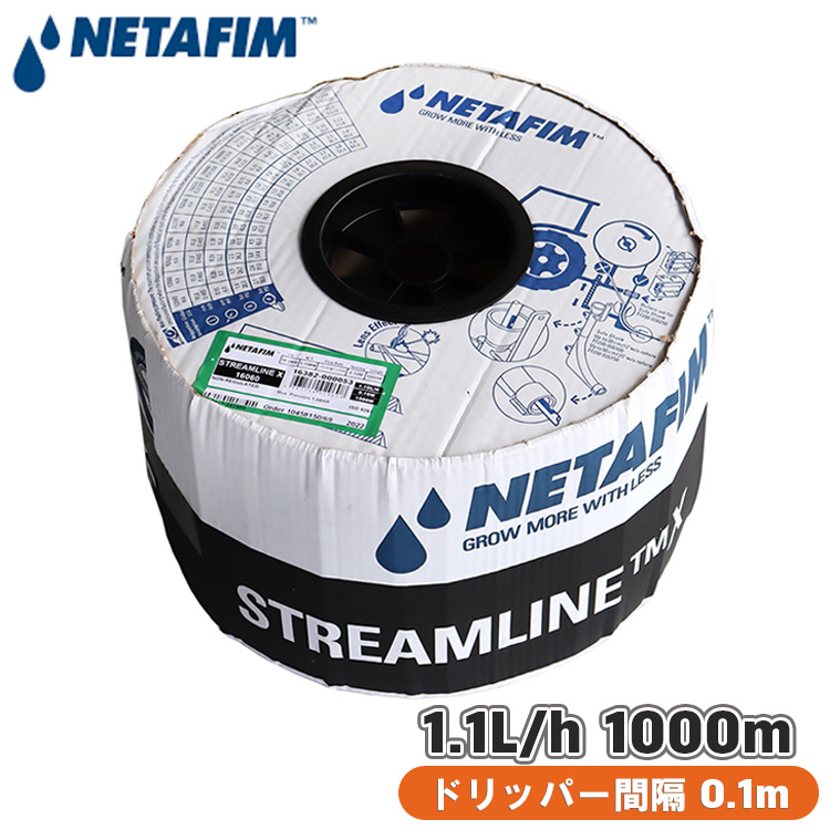 NETAFIM ネタフィム 点滴 点滴チューブ 散水ホース 穴あき 10cm間隔