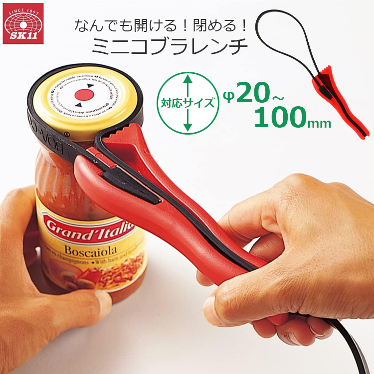 瓶の蓋 オープナー コブラレンチ 蓋開け 瓶 ふた 瓶の蓋開ける