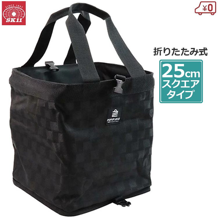 工具バック 工具バッグ ツールバッグ ポップアップバッグ SQ スクエア