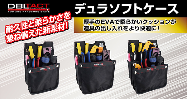 TSUMADACHI 練習用具 ブラック 収納袋付き DBLTACT 工具差し 腰袋 ツールポーチ 2段 電工 工具入れ 作業工具 収納