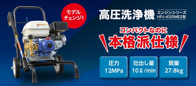 鶴見製作所 高圧洗浄機HPJ型用 吐水ホース 3/8×20m E×C210-9 高圧