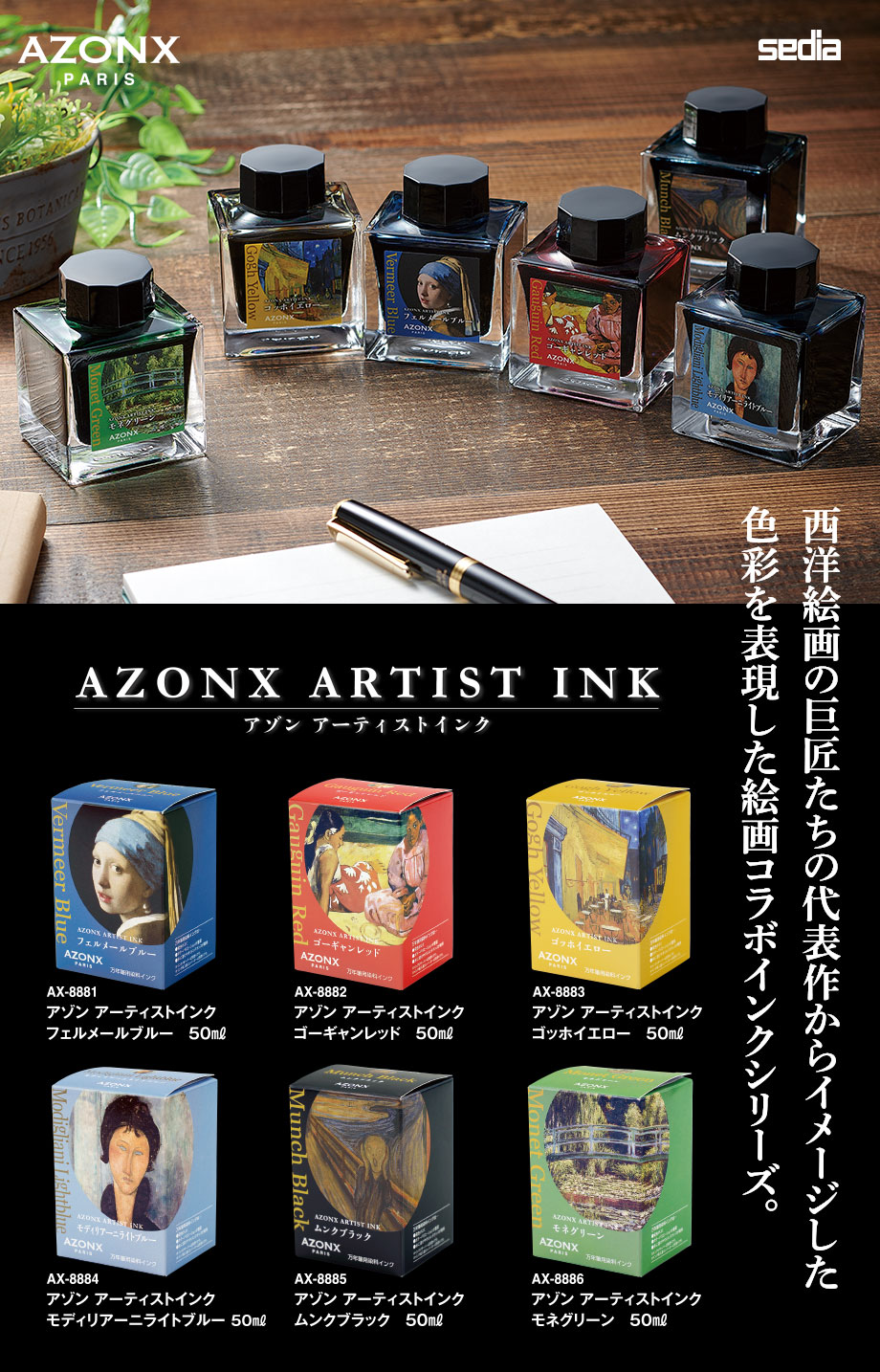 azonx アーティストインク 黄色 ゴッホイエロー 50ml AX-8883