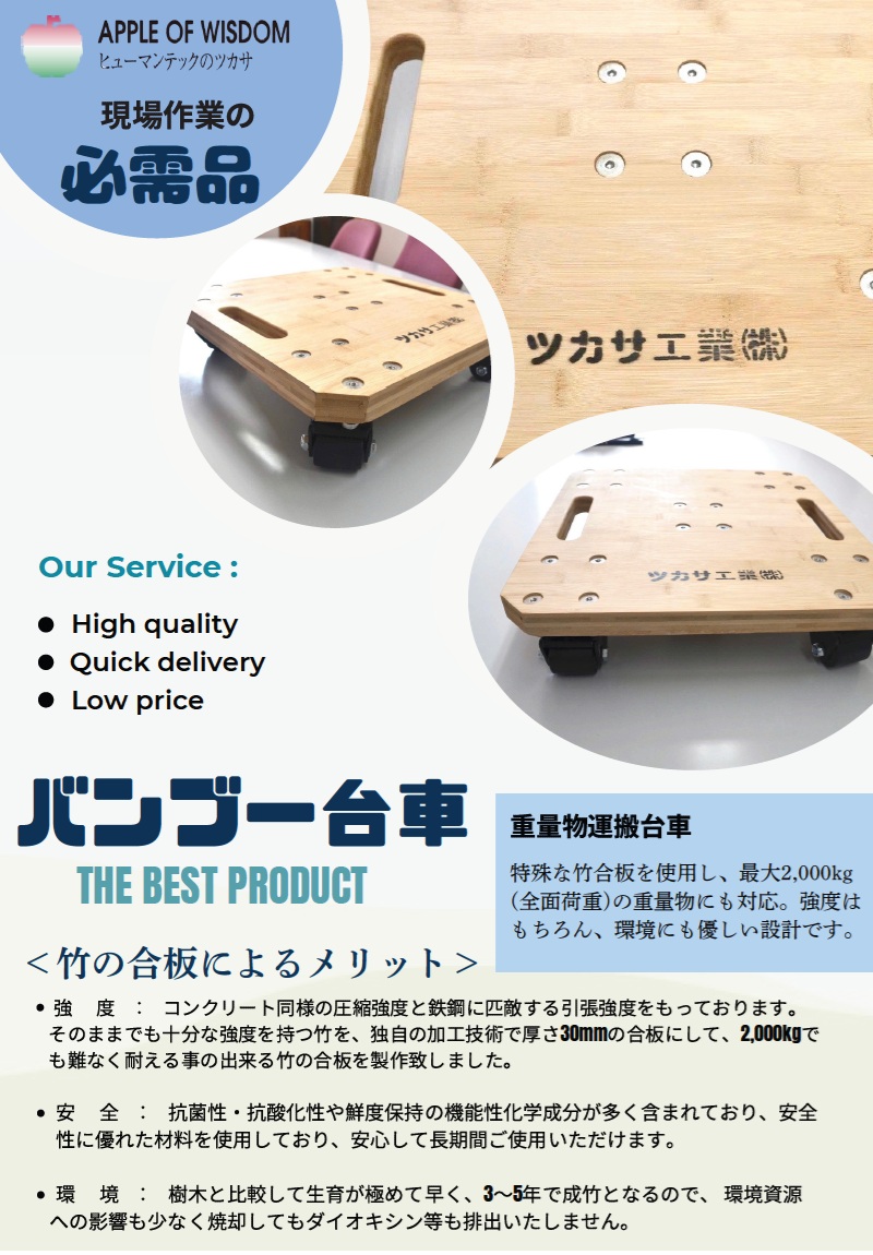 木製台車　鉄タイヤ付き　重量物も移動可能！　縦78×横49㎝　【リサイクルショップ道楽屋】 ツカサ 重量物運搬台車 1t バンブー台車 1000kg 重量物 台車 木製 平台