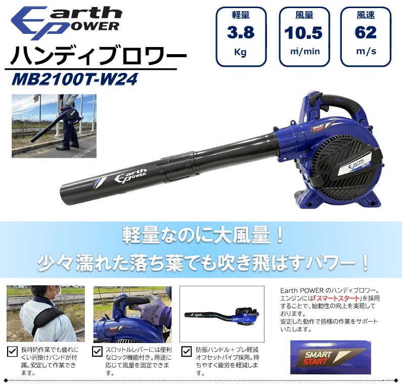 落葉清掃　エンジンブロワ　新品 エンジンブロアー 25.4cc 送風機 手持ち式 軽量 強力 エンジンブロア