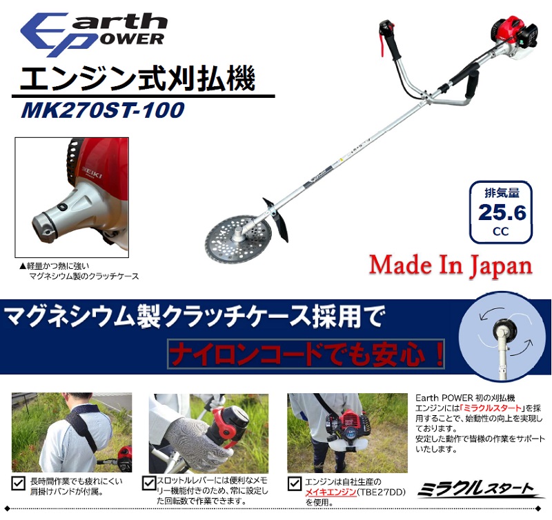 Willbe 日本製 草刈機 エンジン式 刈払機 25.6cc ナイロンコード対応