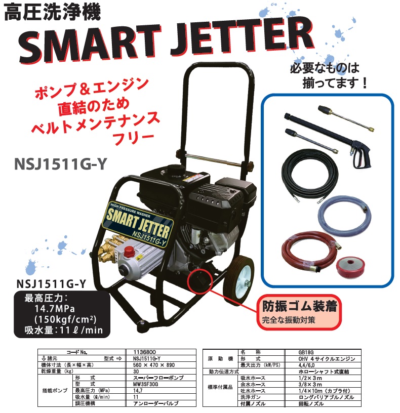 nsj1511g-y2-top.jpg