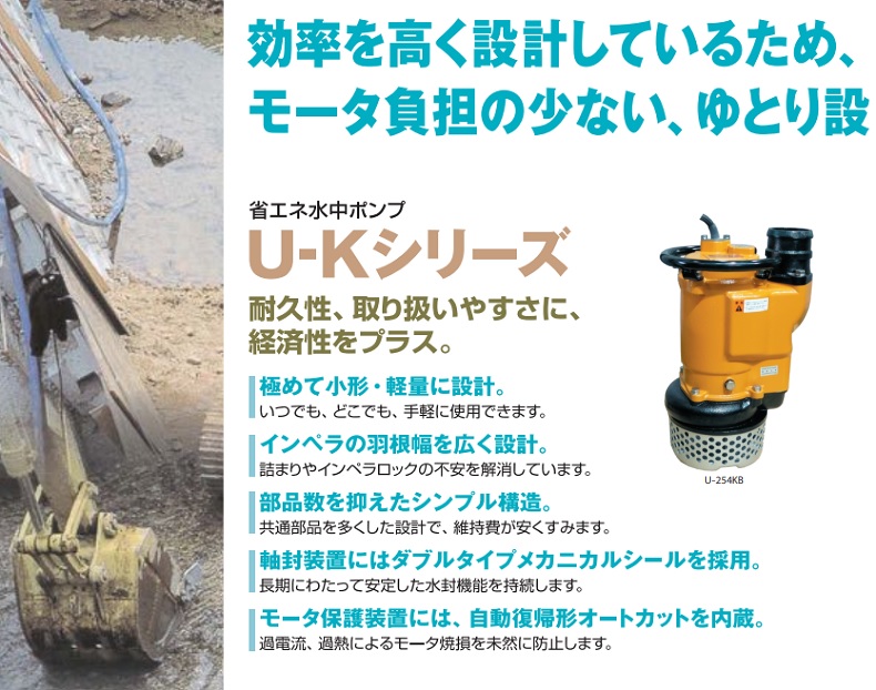 桜川ポンプ 水中ポンプ 200V 省エネ 排水ポンプ U-233KD 2.2KW 