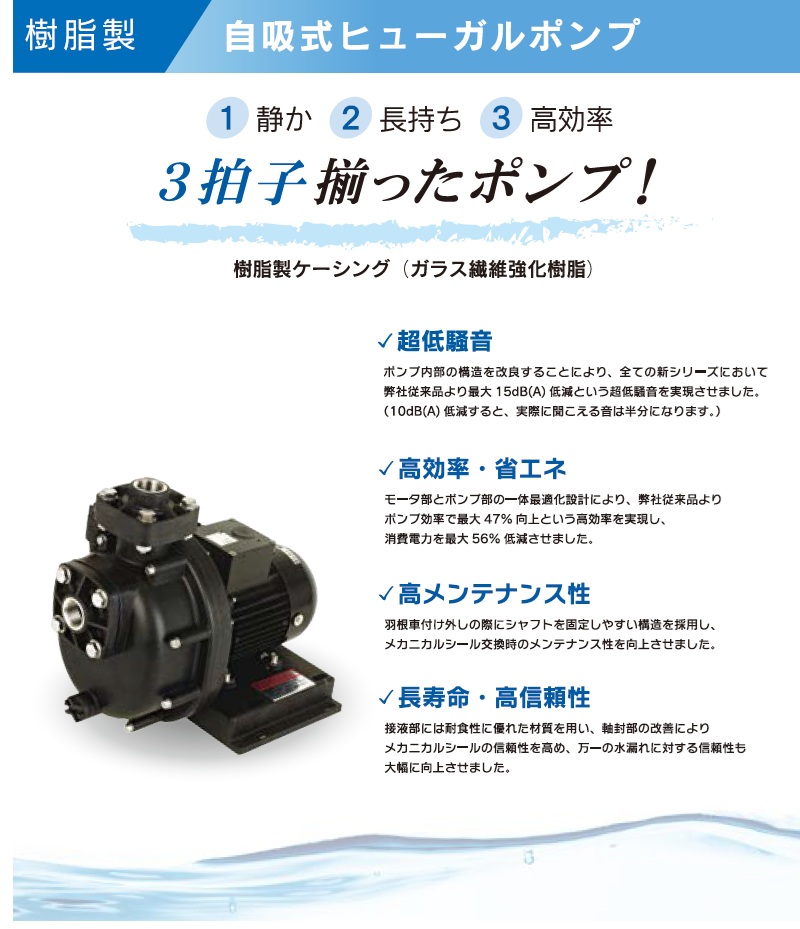 三相電機 自吸式ポンプ 循環ポンプ 80PSPZ-22023A-E3 80PSPZ-22023B-E3