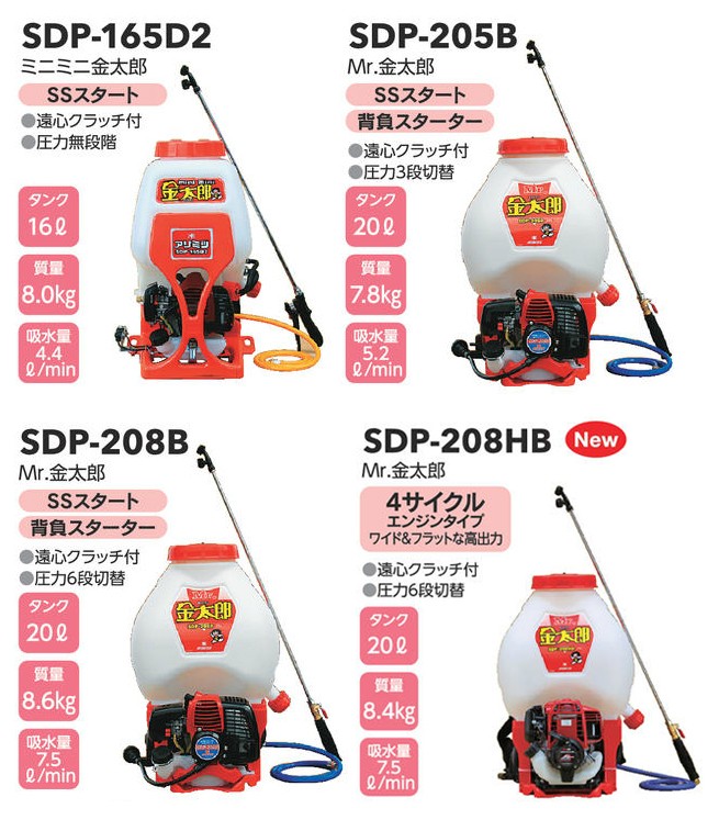 買い取り 有光工業 背負式 動力噴霧器 16L エンジン式 SDP-165D2 高圧