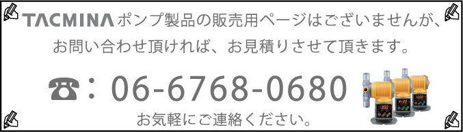 タクミナ サイホン止めチャッキ弁 SC1-6F-C 定量ポンプ 部品 注入弁 逆止弁 : sc1-6f-c : S.S net - 通販 -  Yahoo!ショッピング