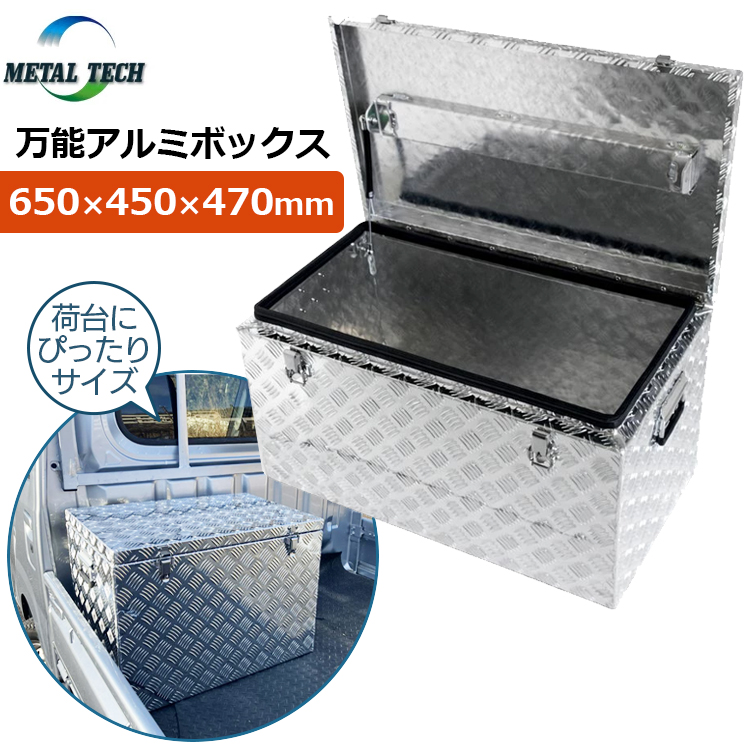 取引き中　軽トラ　アルミボックス　荷台　収納　ラック　龍　エンブレム アルミトラックボックス | 荷台収納 - キカイヤ/工具のKIKAIYA-ツール