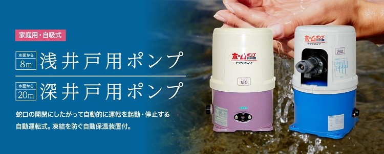 送料無料/新品】 浅深兼用井戸ポンプ 50Hz 寺田 ポンプ 特殊ポンプ