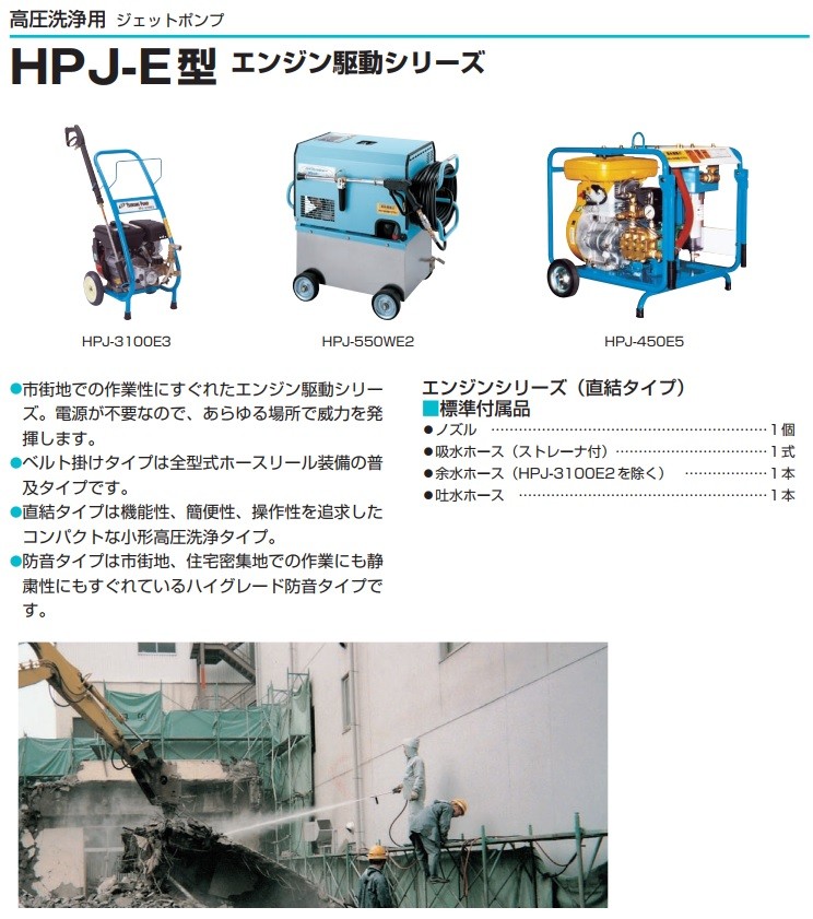 ツルミポンプ 高圧洗浄機 業務用 HPJ-8150ES エンジン式 4サイクル/スプレーガン付 鶴見製作所 : tsurumi-hpje-8150 :  S.S net - 通販 - Yahoo!ショッピング