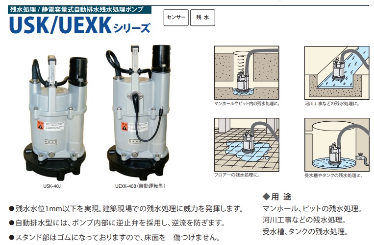 桜川ポンプ 低水位 水中ポンプ 排水ポンプ 200V USK-212 0.75KW 50mm 残水処理ポンプ 工事用ポンプ 汚水ポンプ 雨水ポンプ  2インチ : sakuragawa-usk-212 : S.S net - 通販 - Yahoo!ショッピング