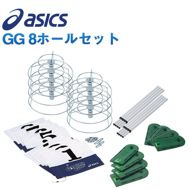 グランドゴルフ 用品 アシックス ASICS スタートセット 3283a026 ホールポスト 8ホール セット スタートマットセット グラウンドゴルフ  用品 :3283A026:生涯スポーツ応援団 ヤフー店 - 通販 - Yahoo!ショッピング