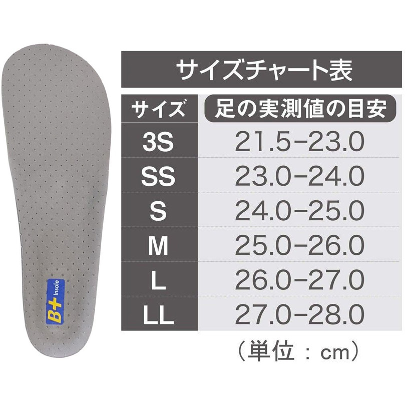 ZA-01 ホシノFlying Foot B+Insole B+インソール - 靴