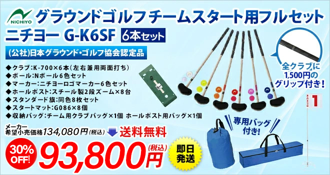 ついに再販開始！】 グランドゴルフ 用品 ニチヨー NICHIYO 旗 同色 8枚セット H120-8 グラウンドゴルフ