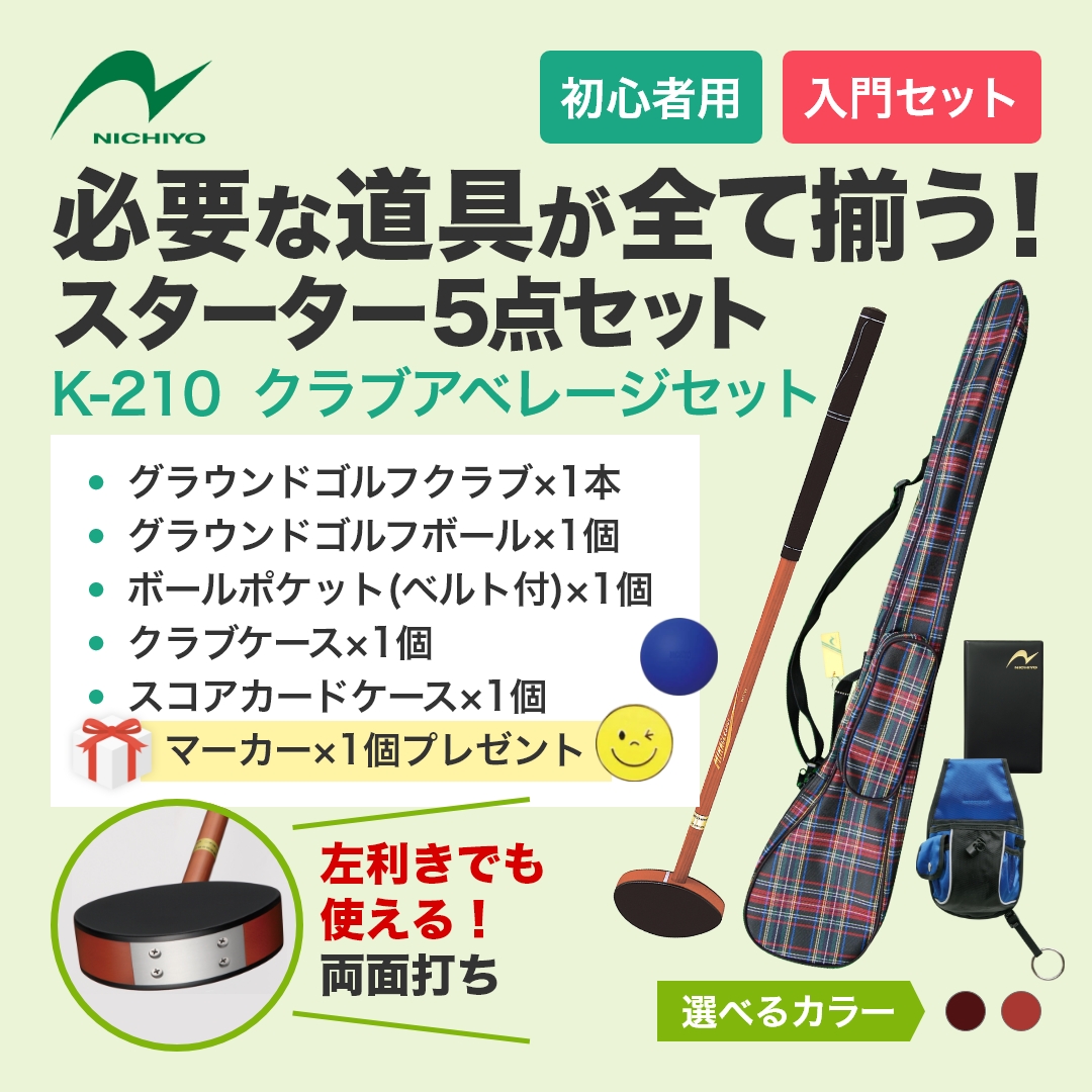 ニチヨー　NICHIYO グランドゴルフ　ミラクルショット アシックス　セット ニチヨー NICHIYO グランドゴルフ ミラクルショット アシックス セット