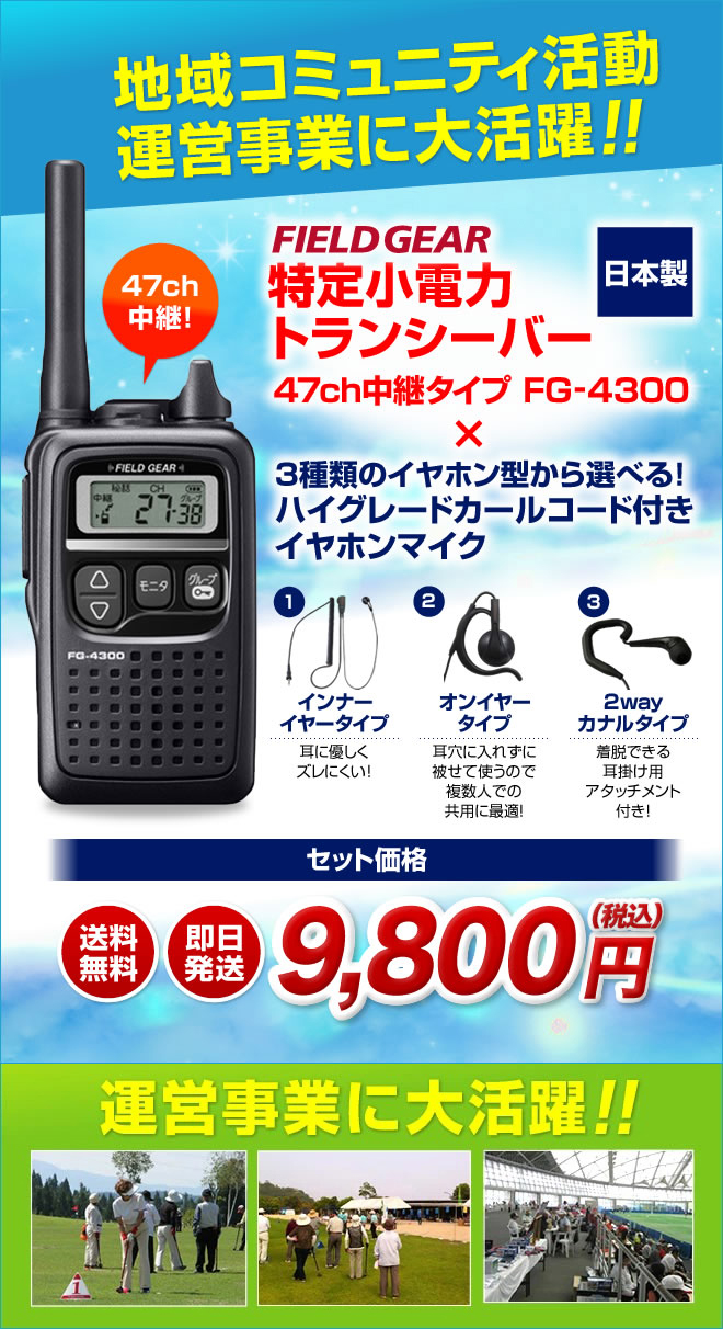 Amazon | アイコム 特定小電力トランシーバー 47ch中継タイプ
