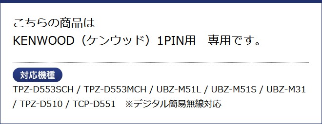 FIELD GEAR（フィールドギア） ケンウッド用 イヤホンマイク デミトス