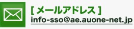 [ [AhX ]info-sso@ae.auone-net.jp