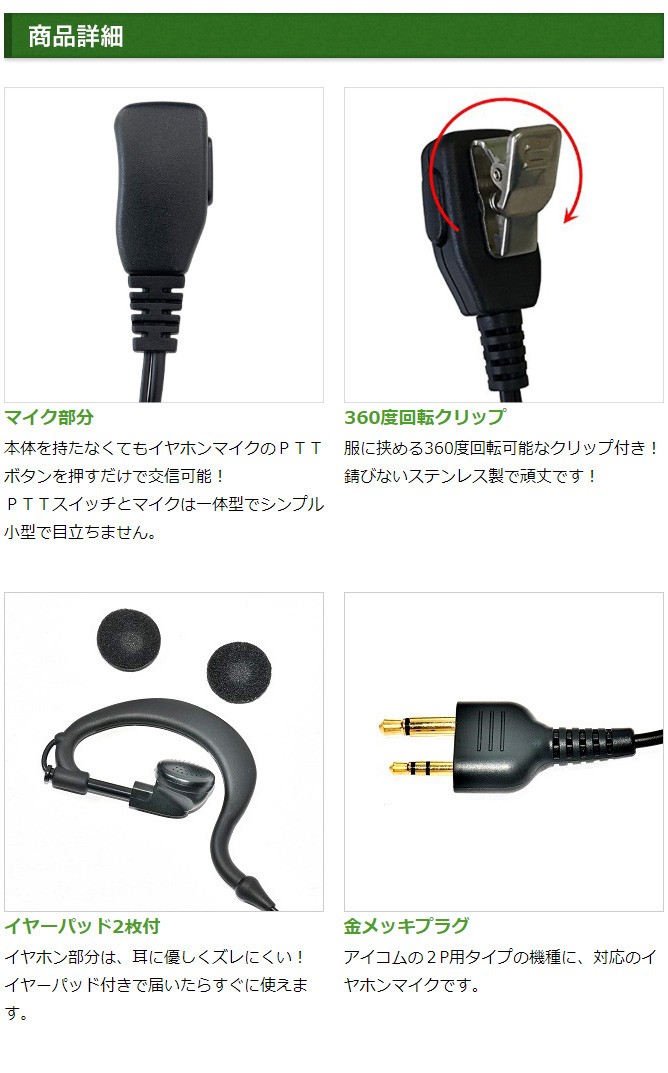 10個セット アイコム用 イヤホンマイク 2ピン IC-4008 IC-4088D IC-T70 S70 IC-S7D IC-T7D IC-T90などに対応  耳掛け式 ショートケーブル HM-166互換 FAMZAM10 :famz-im10:生涯スポーツ応援団 ヤフー店 - 通販 -  Yahoo!ショッピング