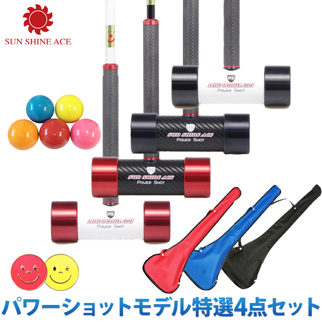 牛乳屋様　マレットゴルフ　スティック（マーカー・ケース付き） NEW マレットゴルフ スティック サンシャイン パワーショット