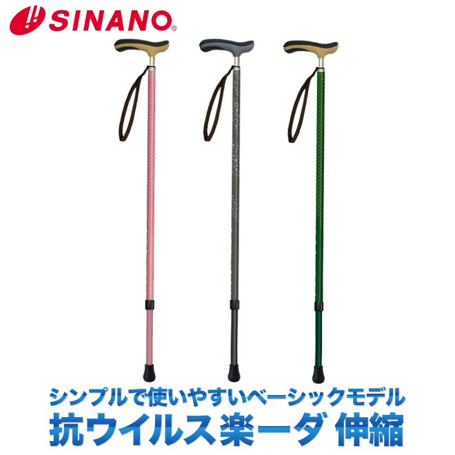 杖 ウォーキングステッキ Montagna ウォーキング ステッキ アルミ製 伸縮 63〜135cm 登山