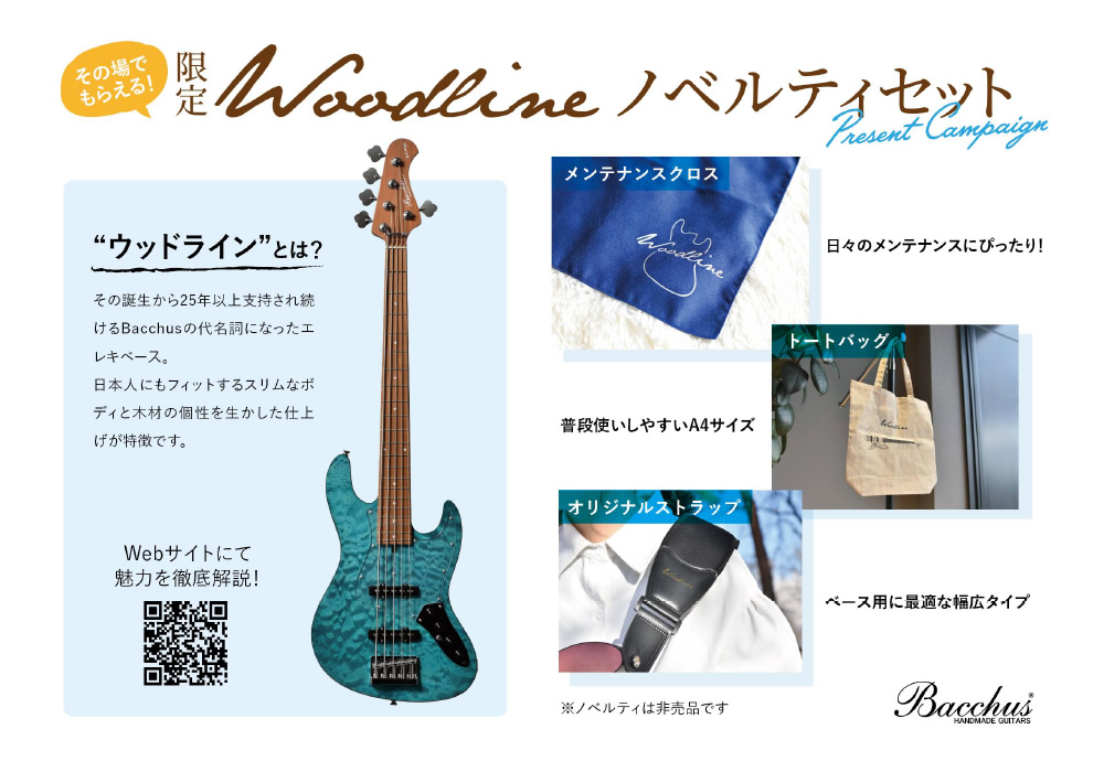 BacchusWL4-BP/M KRB-BS-MH 渓流ブルーバーストサテンバッカス エレキ 