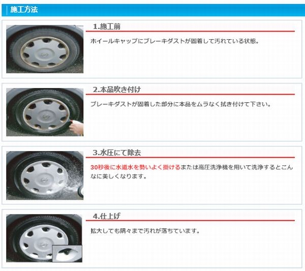 クリスタルプロセス 超強力ホイールクリーナー(詰替え用) 容量：20L(一